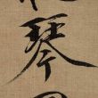瞬间S