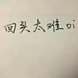 头像